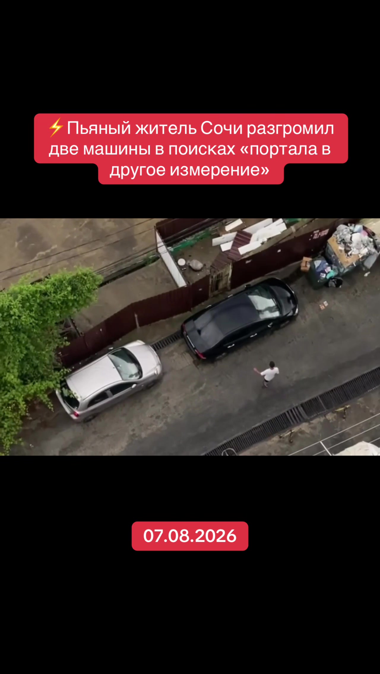 @RED NEWS