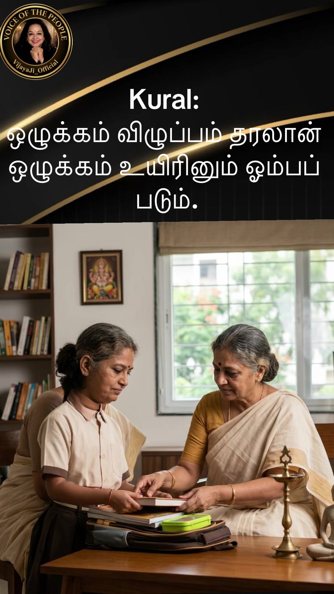 @Vijaya Ji