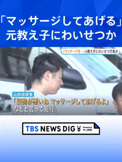 @TBS NEWS DIG Powered by JNN