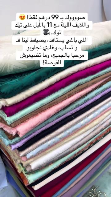 @Tissus Abdo