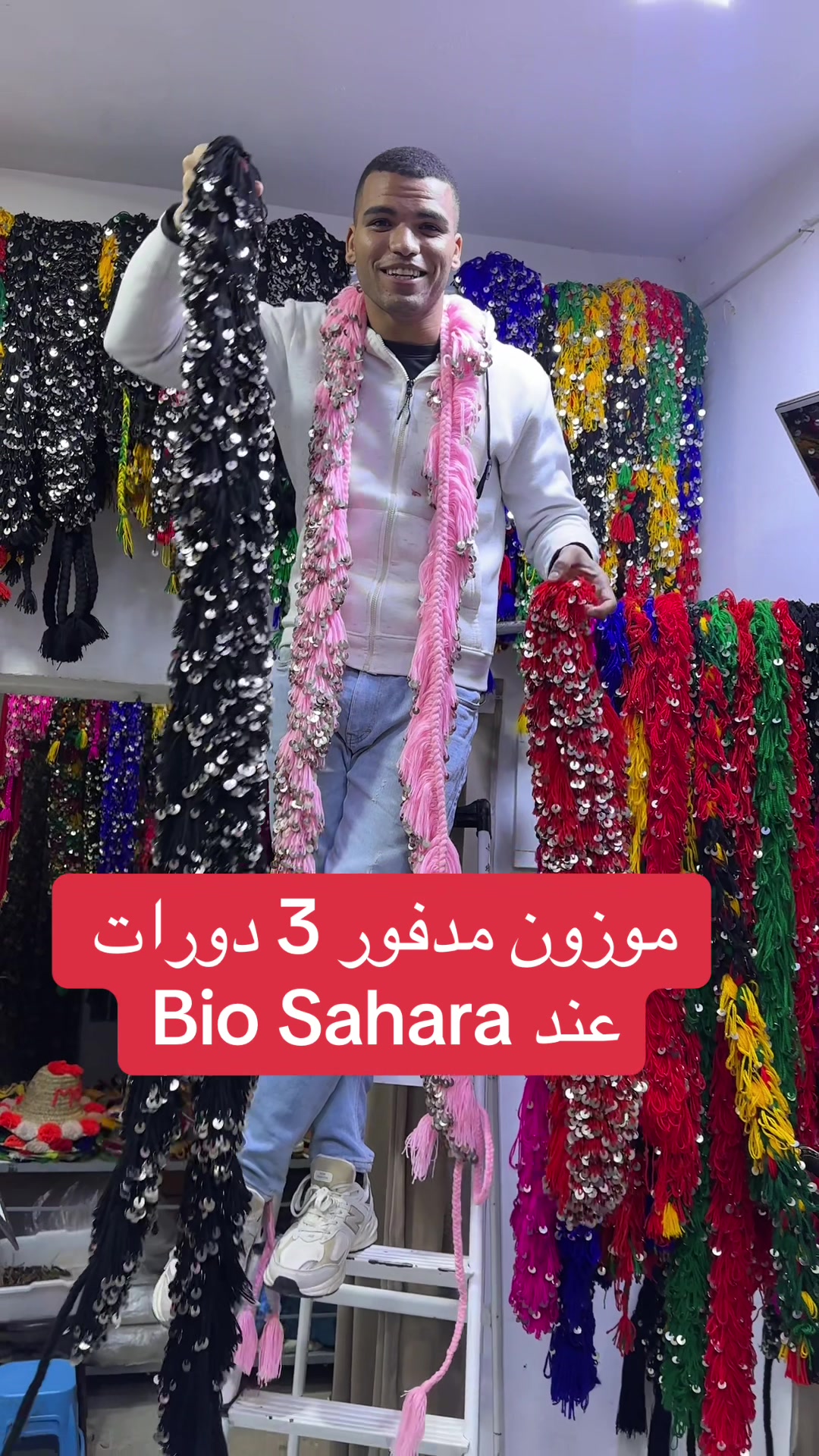 @bio sahara