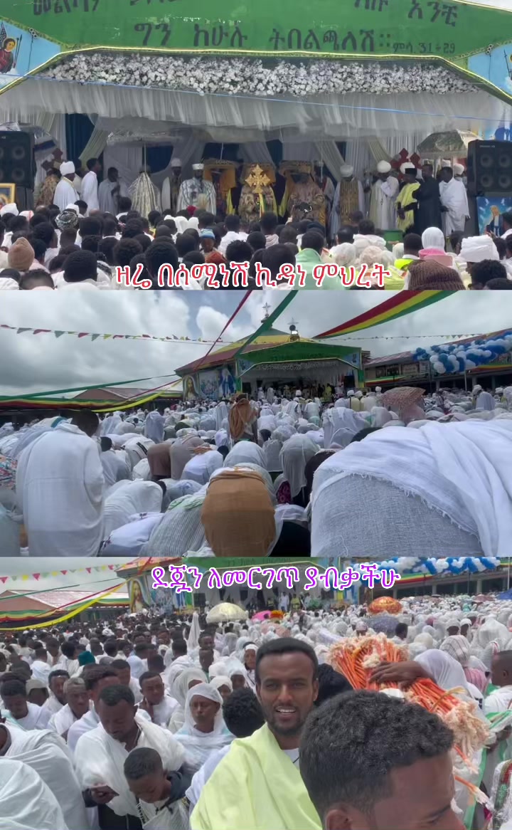 @ከራድዮን ( ዓውደ ምህረት ቲዩብ )