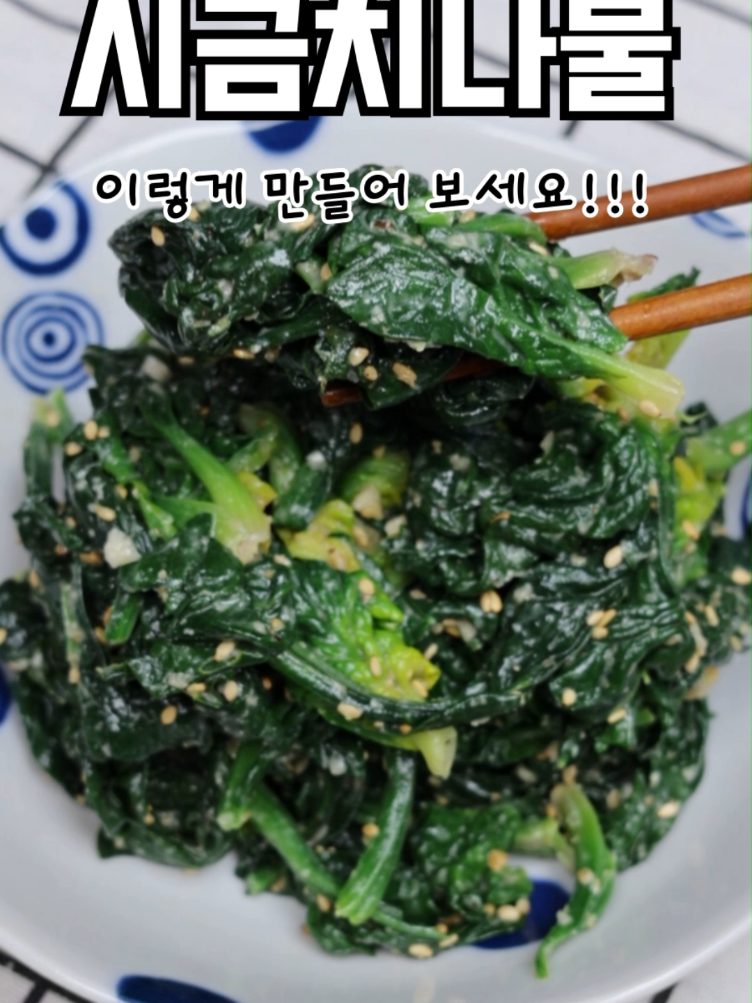 @김진옥요리가좋다
