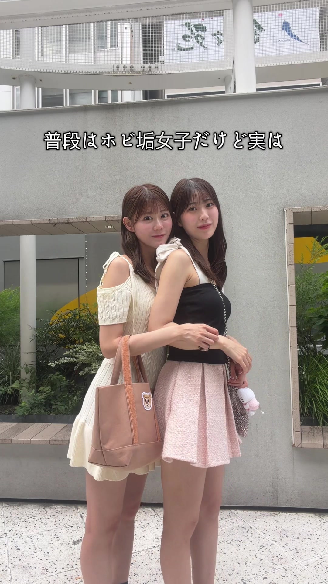 @ななかとほのか【姉妹】