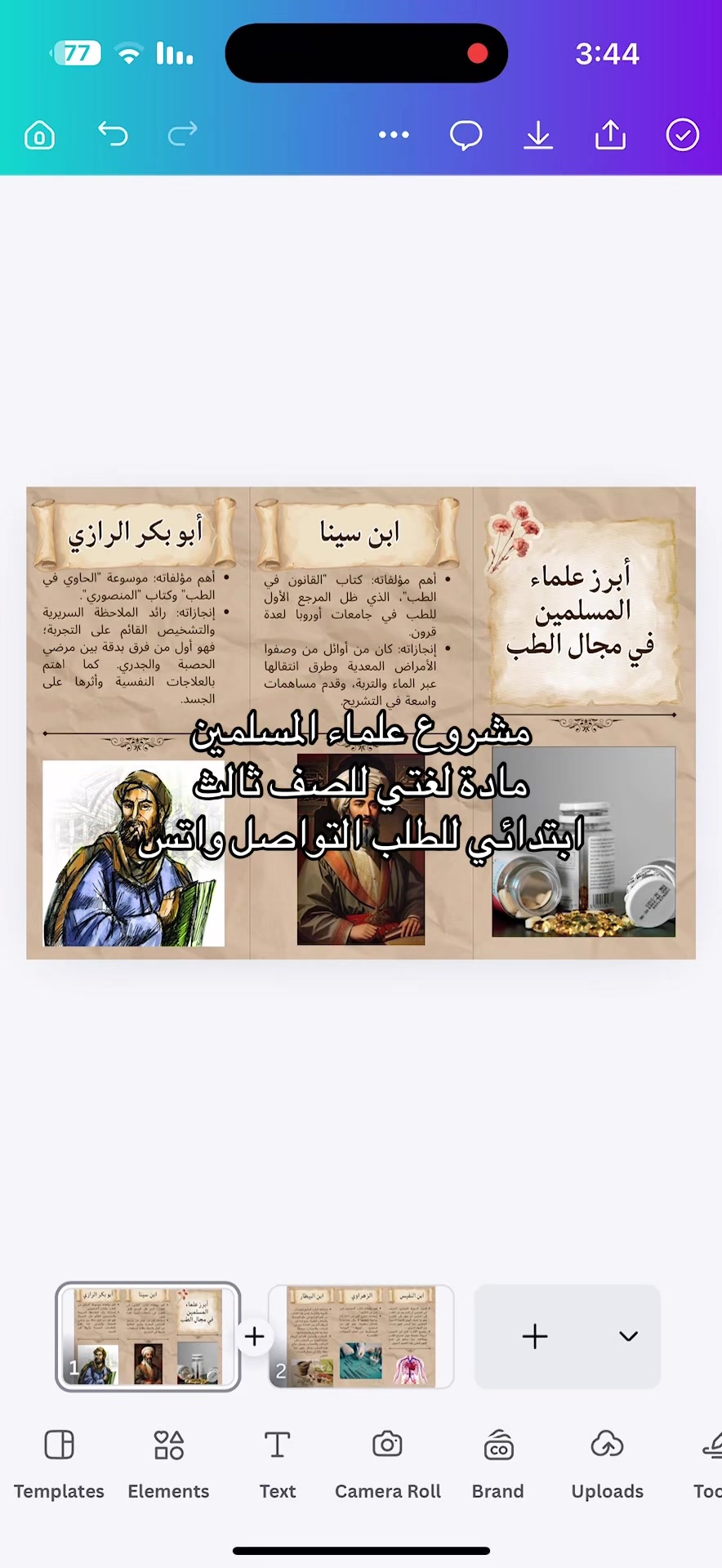 @راء | للخدمات الطلابية ⭐️