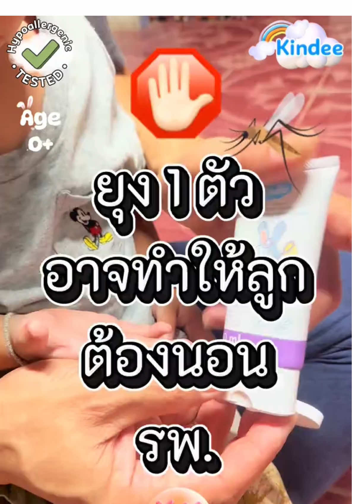 @แม่พลอยของน่านน้ำ•น้องตรีศูล