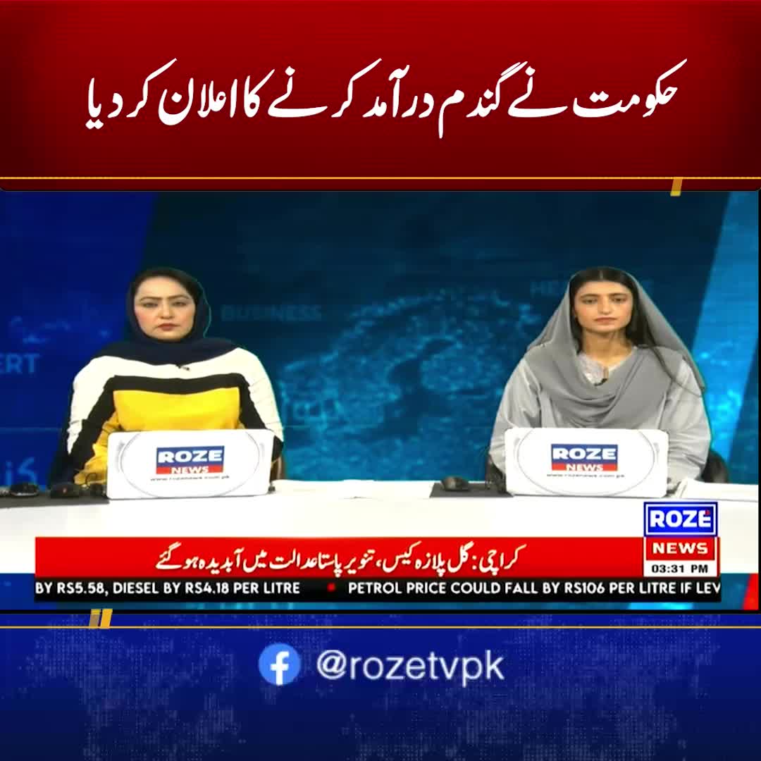 @Roze News