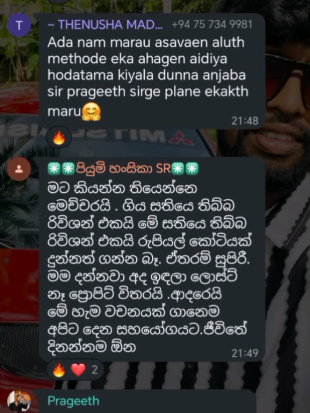 @💗සෙනුවා💗✅