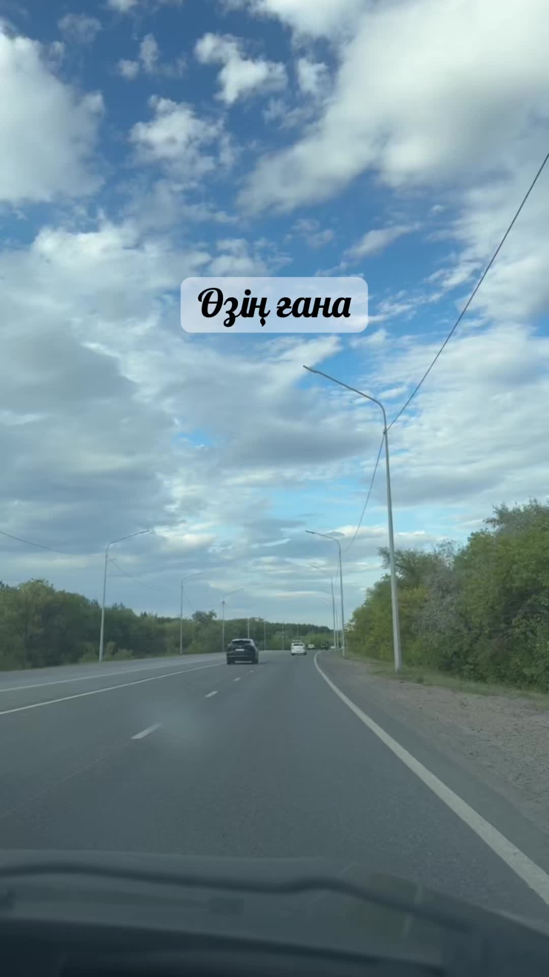 @Өмір өткелдері