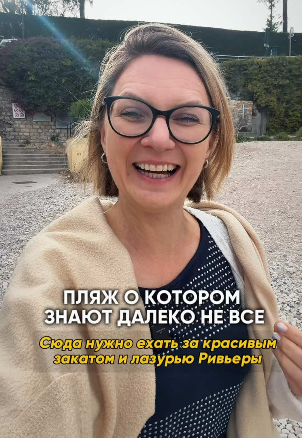 @Анна-гид Ницца🔹Монако🔹Канны