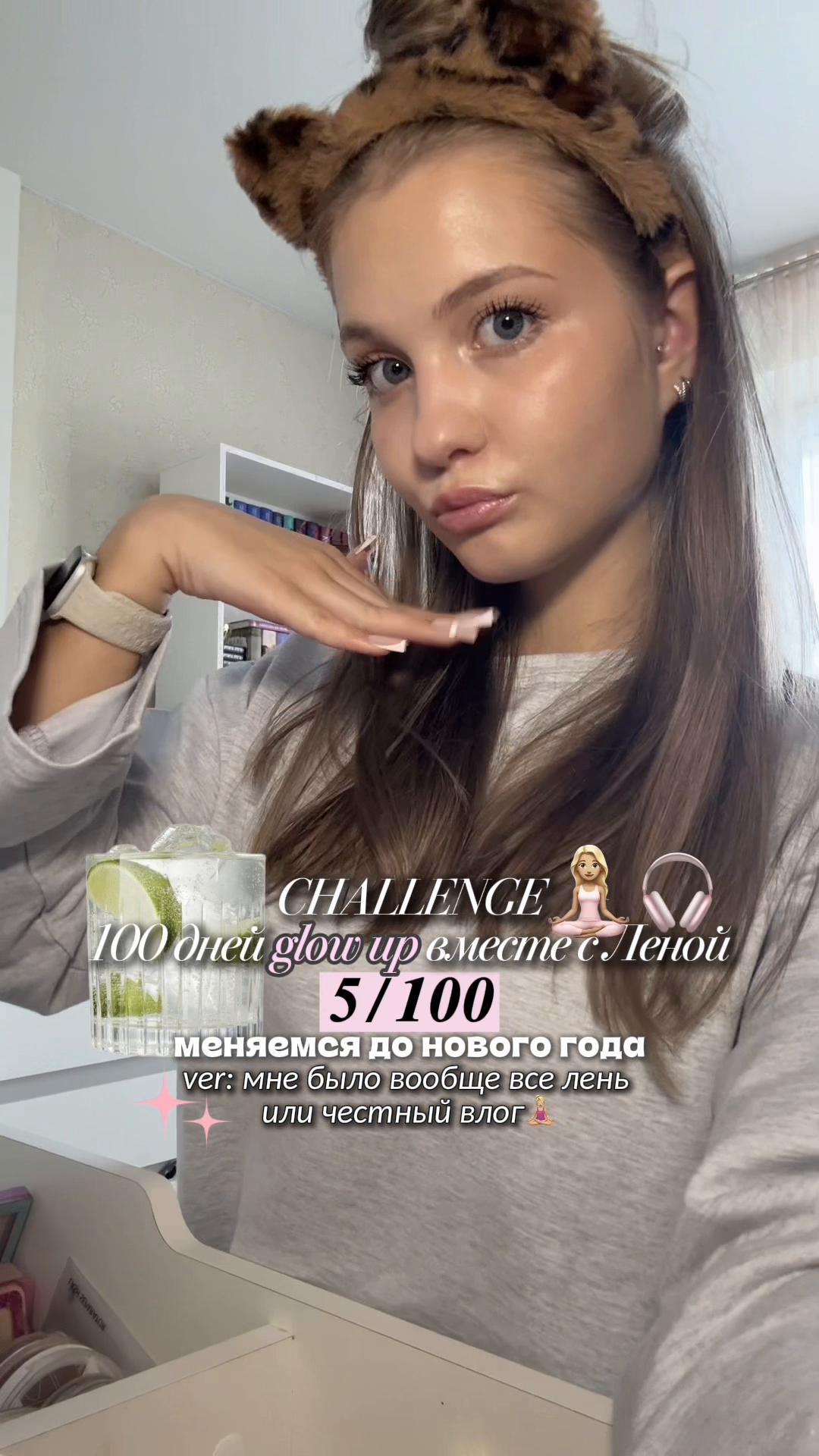 @л&eacute;евна🪷
