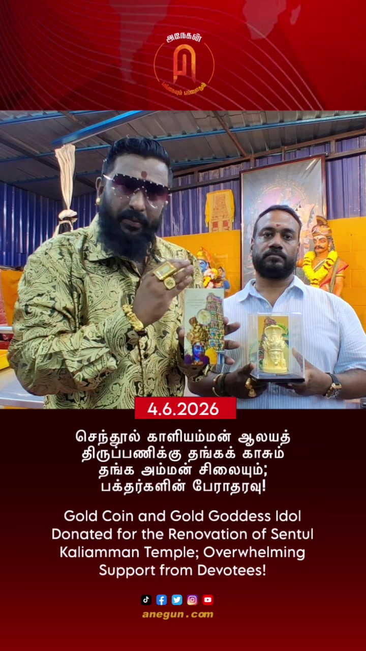 @AnegunNews