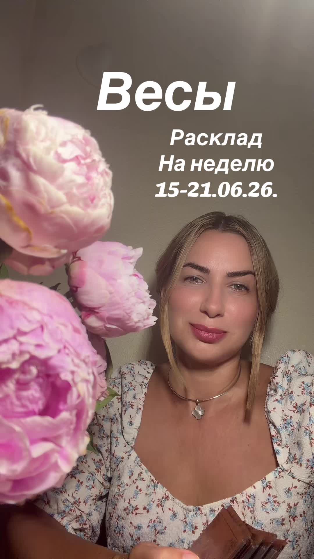 @TAROльга