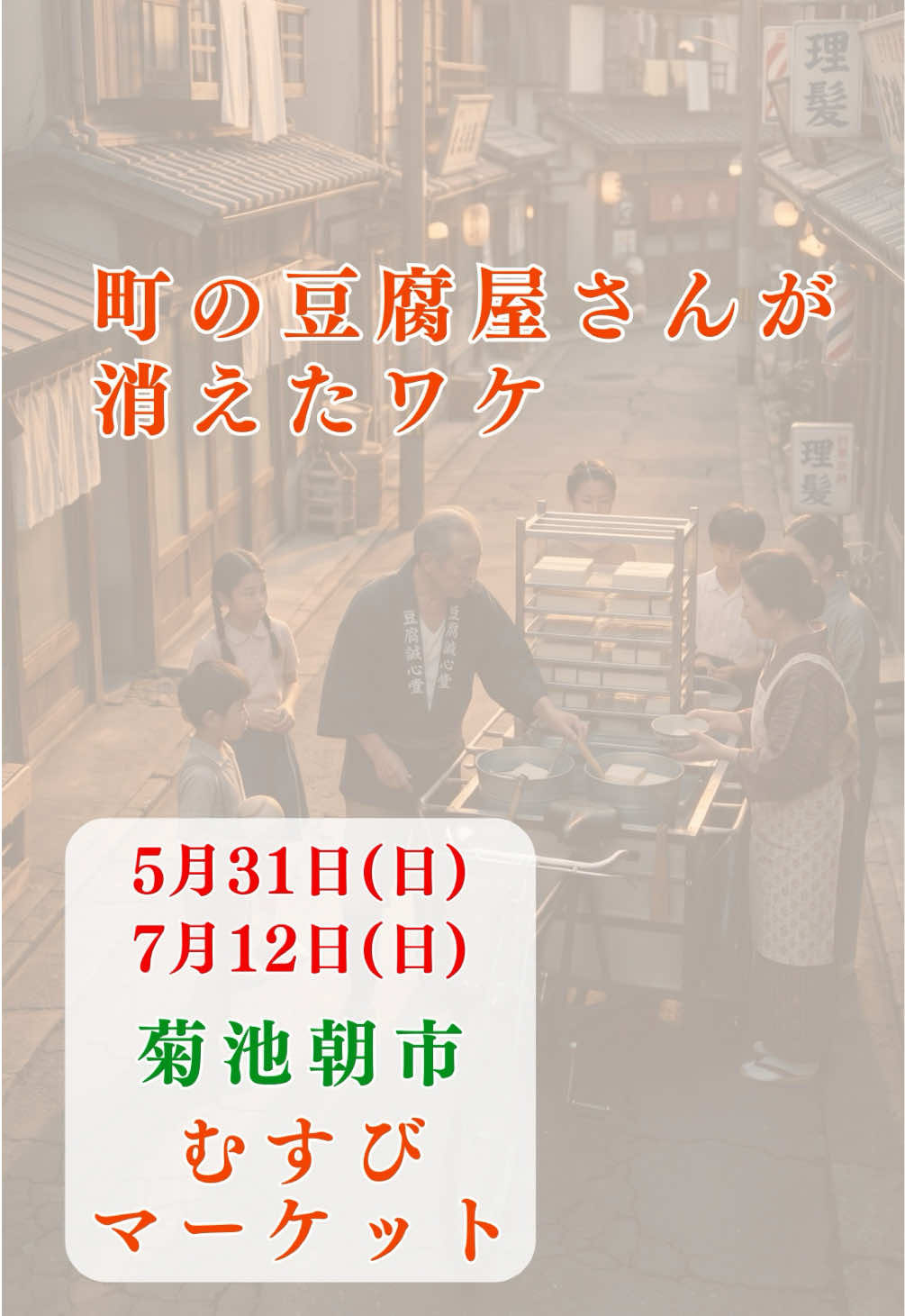 @ますな屋 @発酵食をあなたのご家庭に