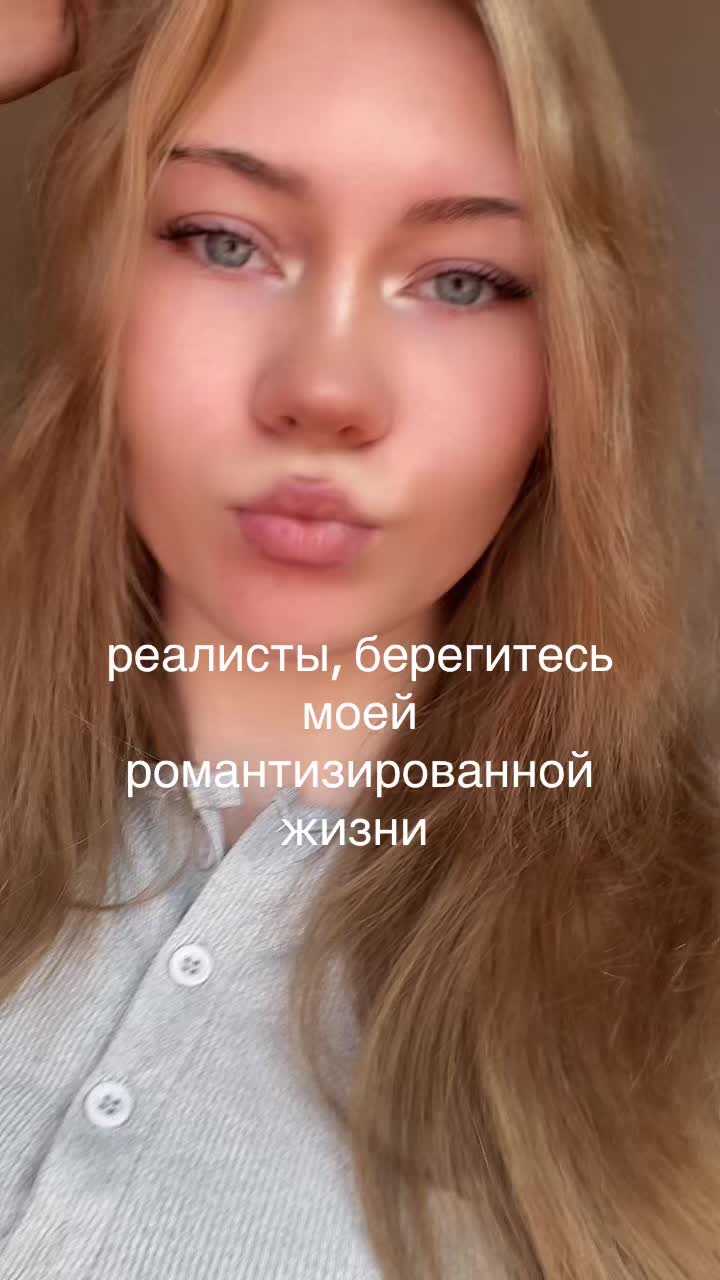 @Блонда
