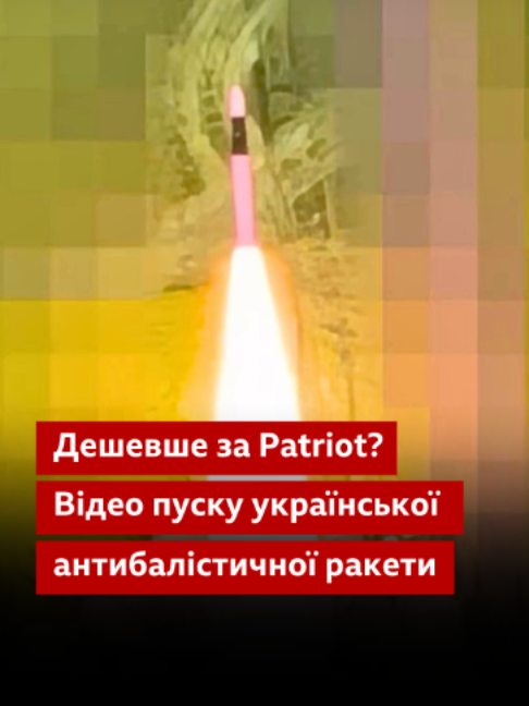 @BBC News Ukrainian