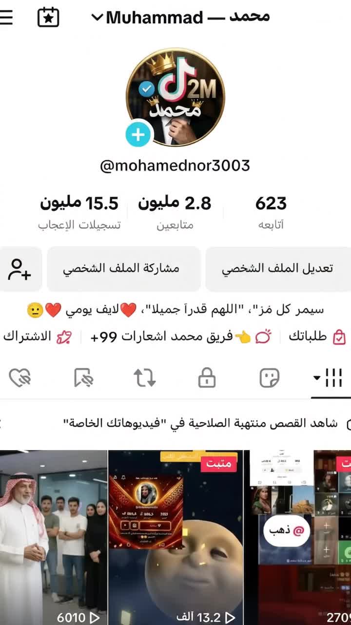@محمد &mdash; Muhammad