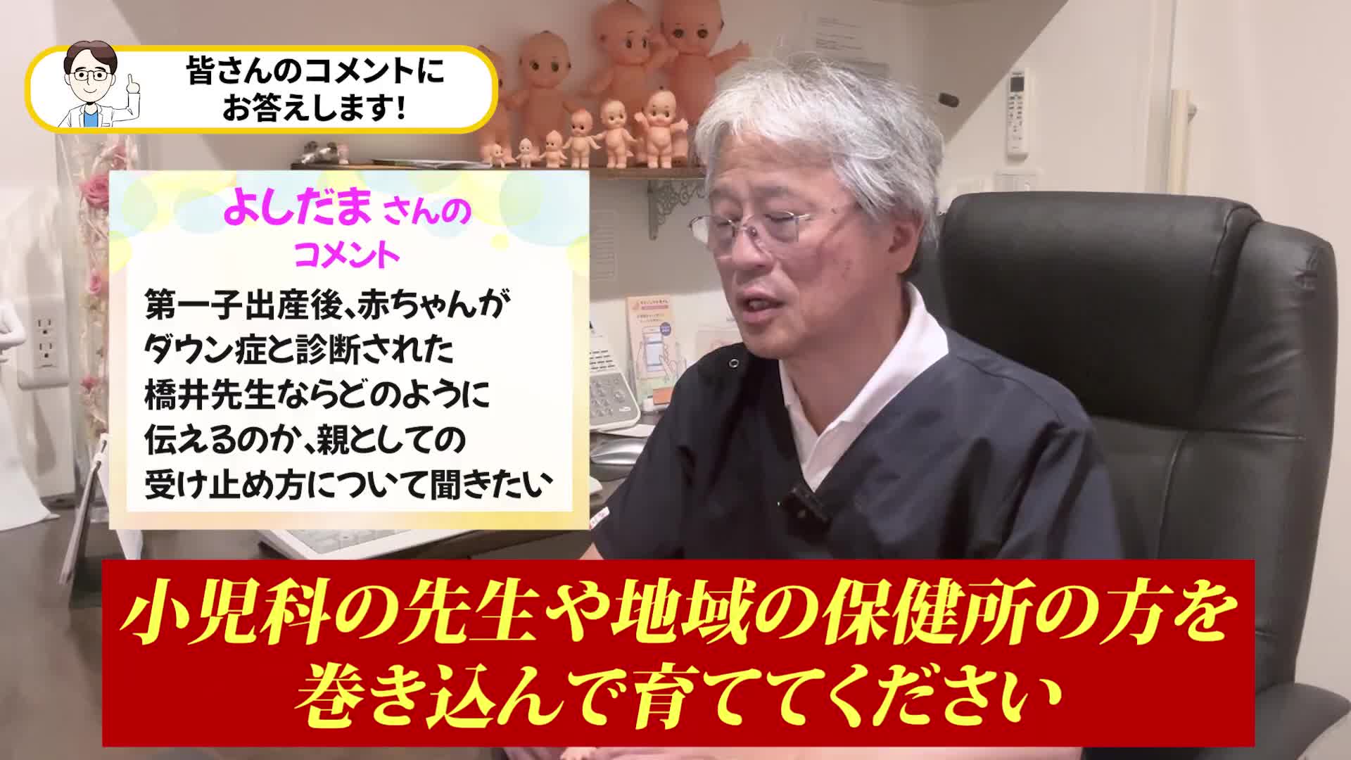 @ホッとできる!産婦人科チャンネル