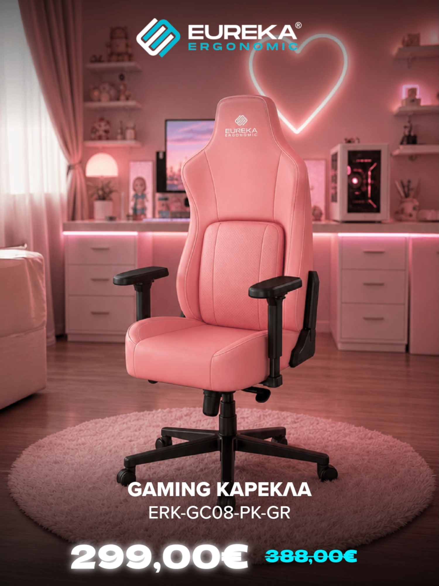 @Eureka Ergonomic Greece