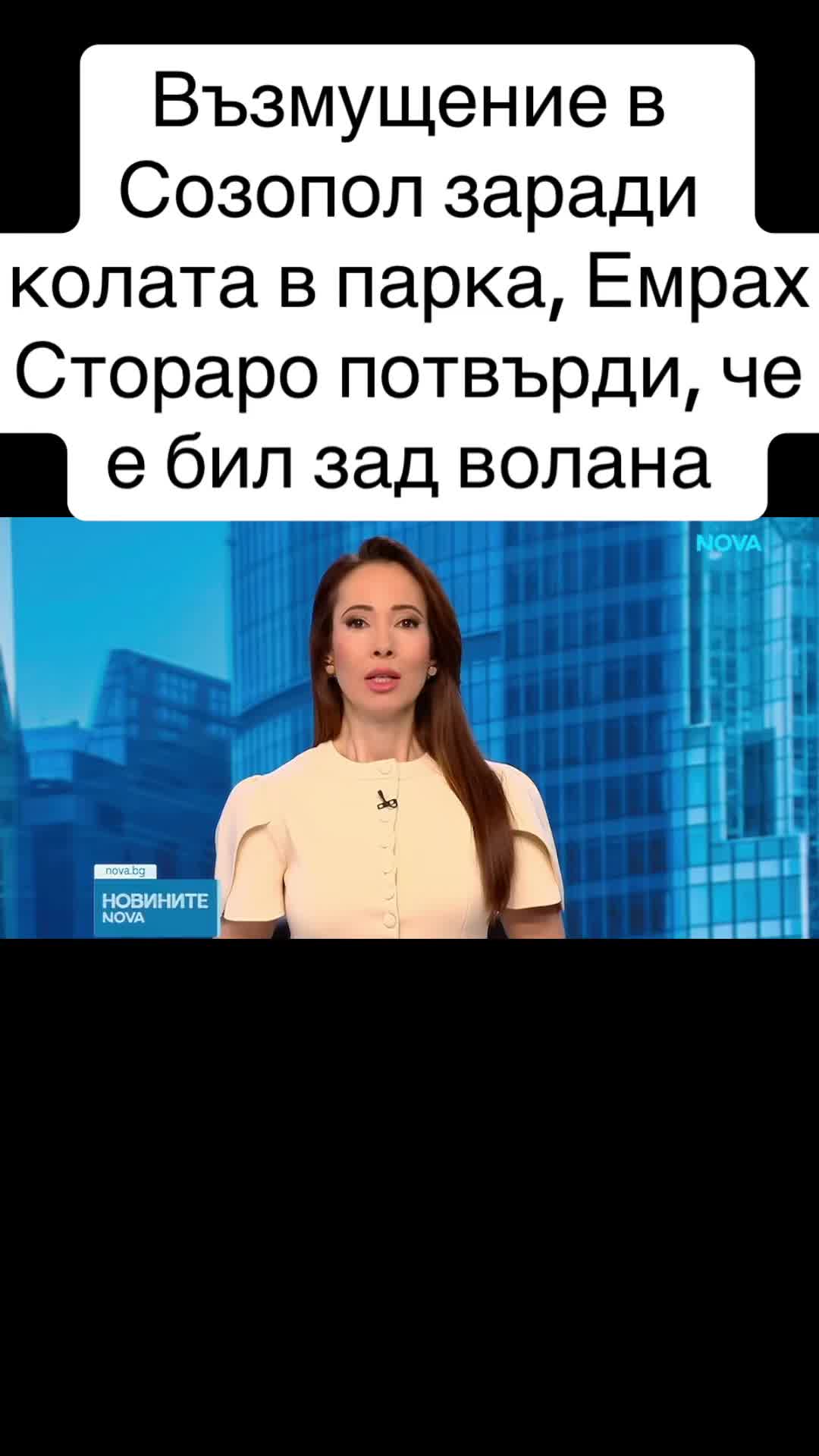 @Новините Nova TV