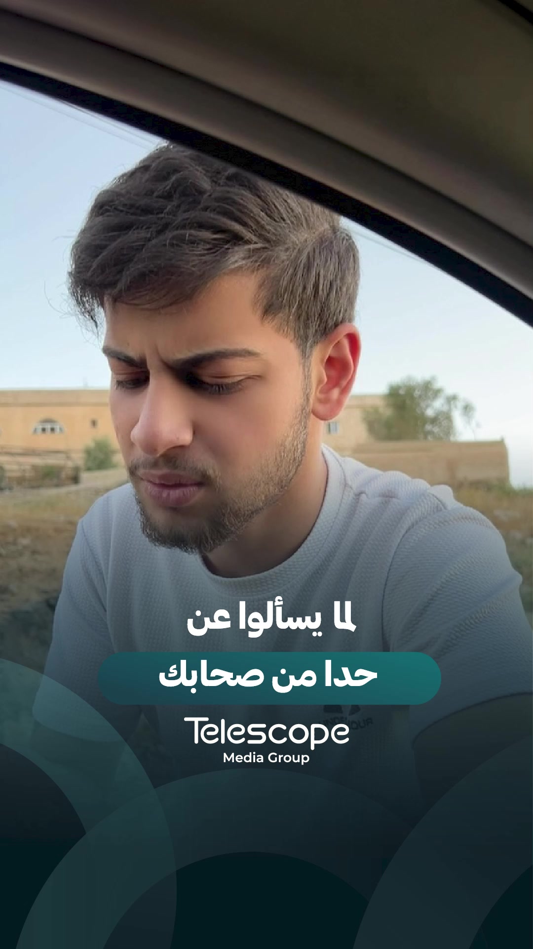 @Telescope - تلسكوب