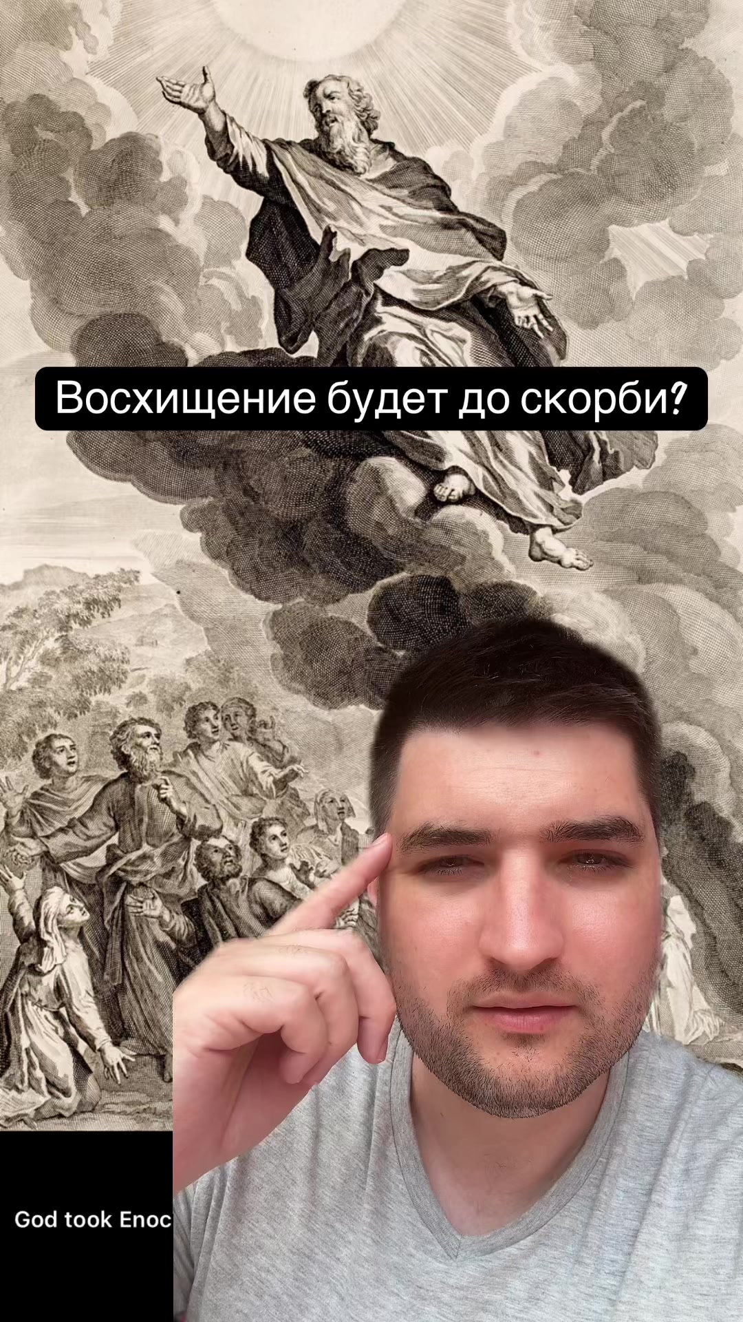 @Dovod Brat