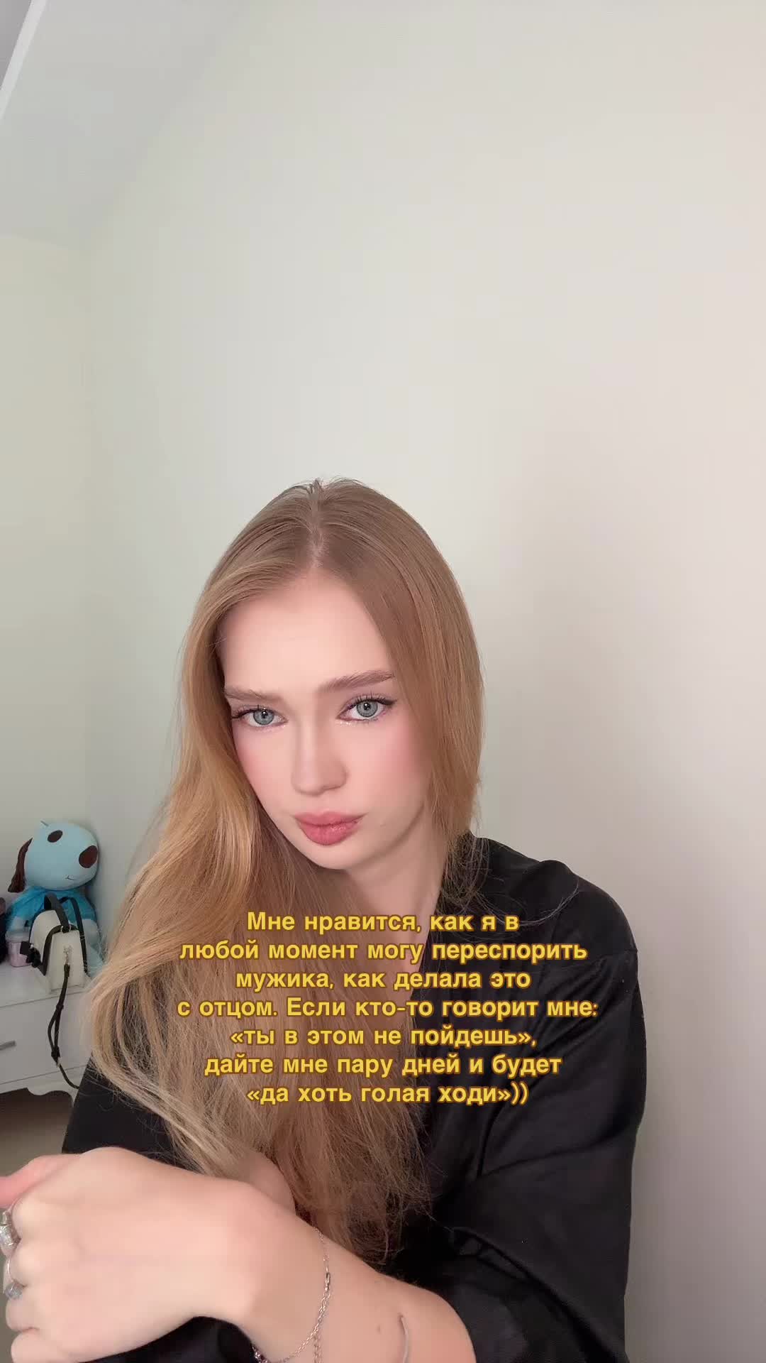 @я блонди 💅