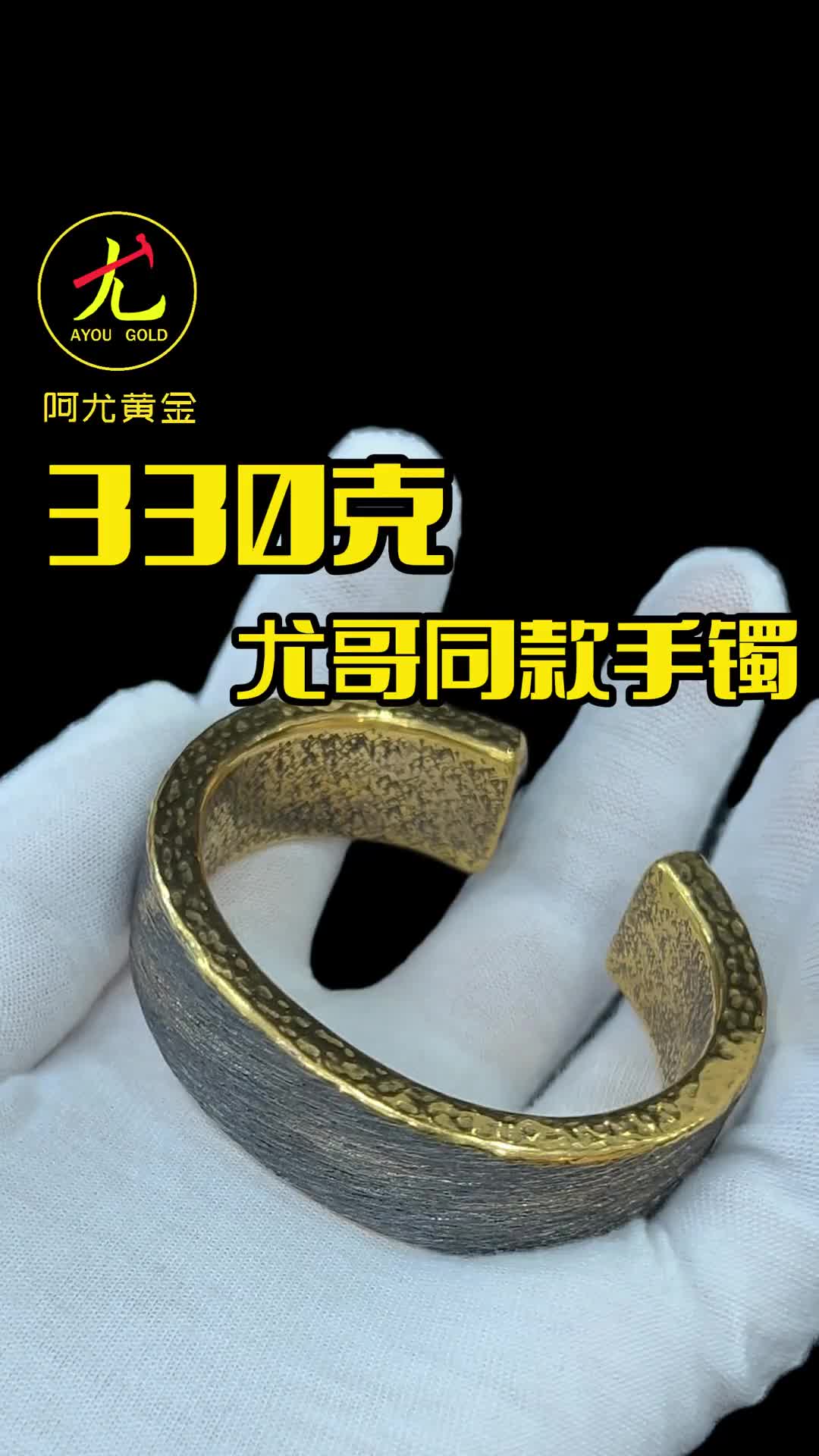 @阿尤黃金