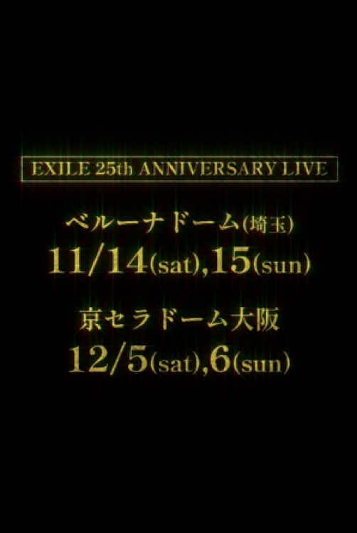 @EXILE