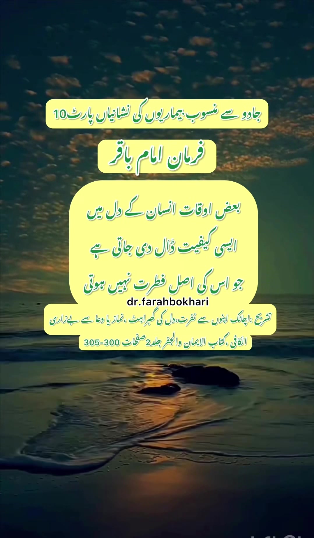 @dr.farahbokhari