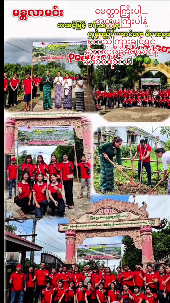 @မန္တလာမင်း Express (Official)