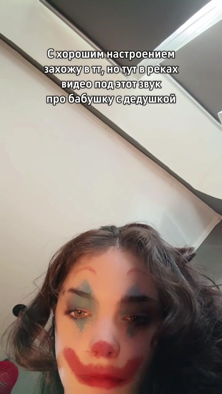 @клоун