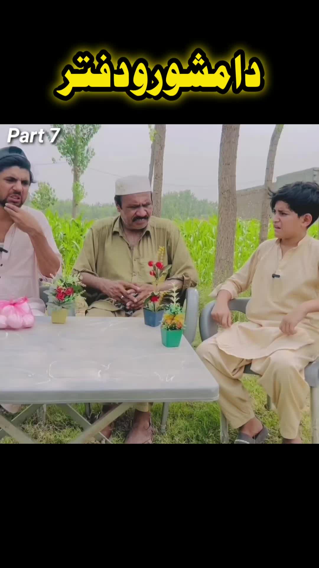 @afaQ anD naFees
