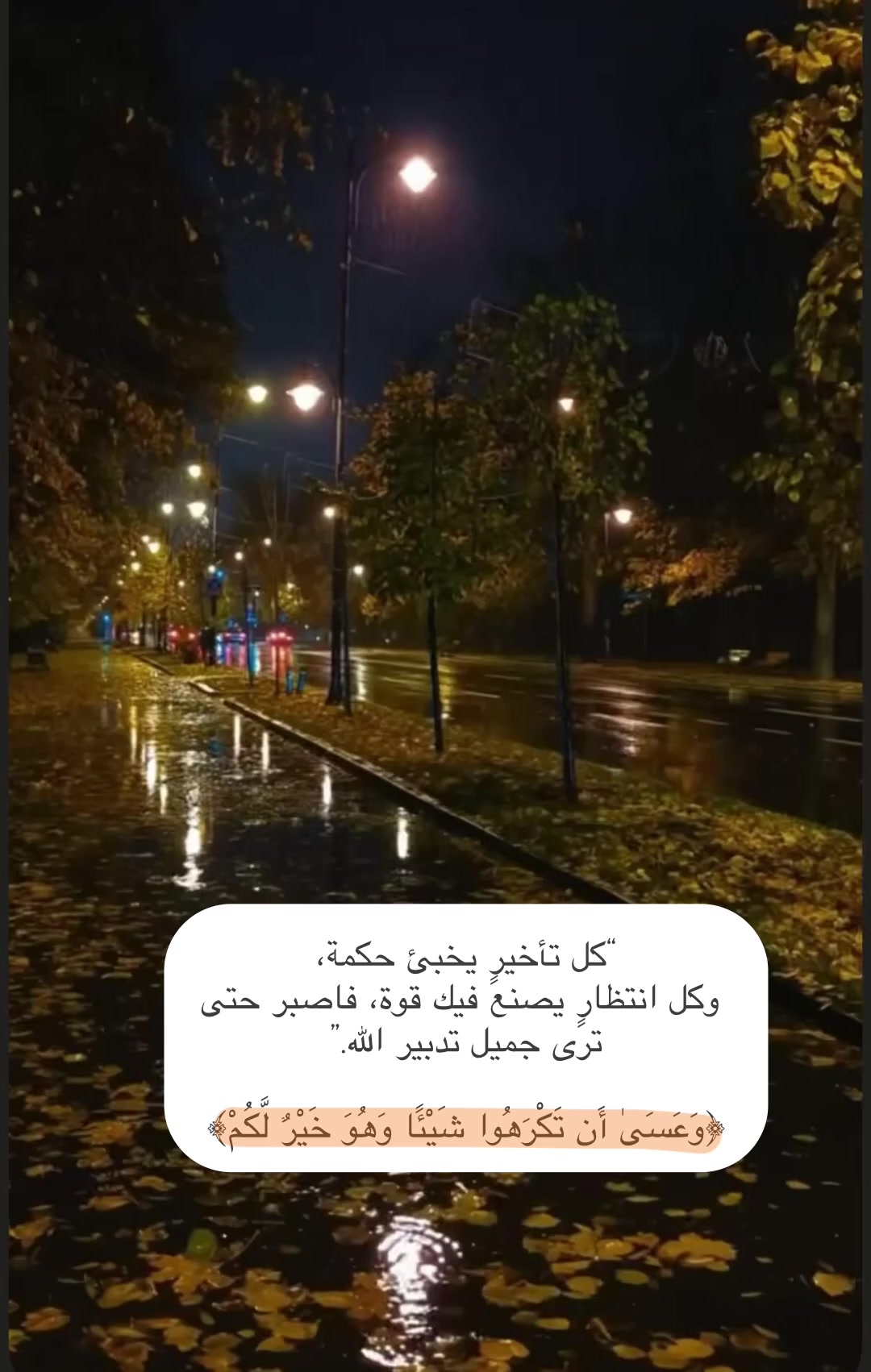 @خواطر مقتبسة 🕯️