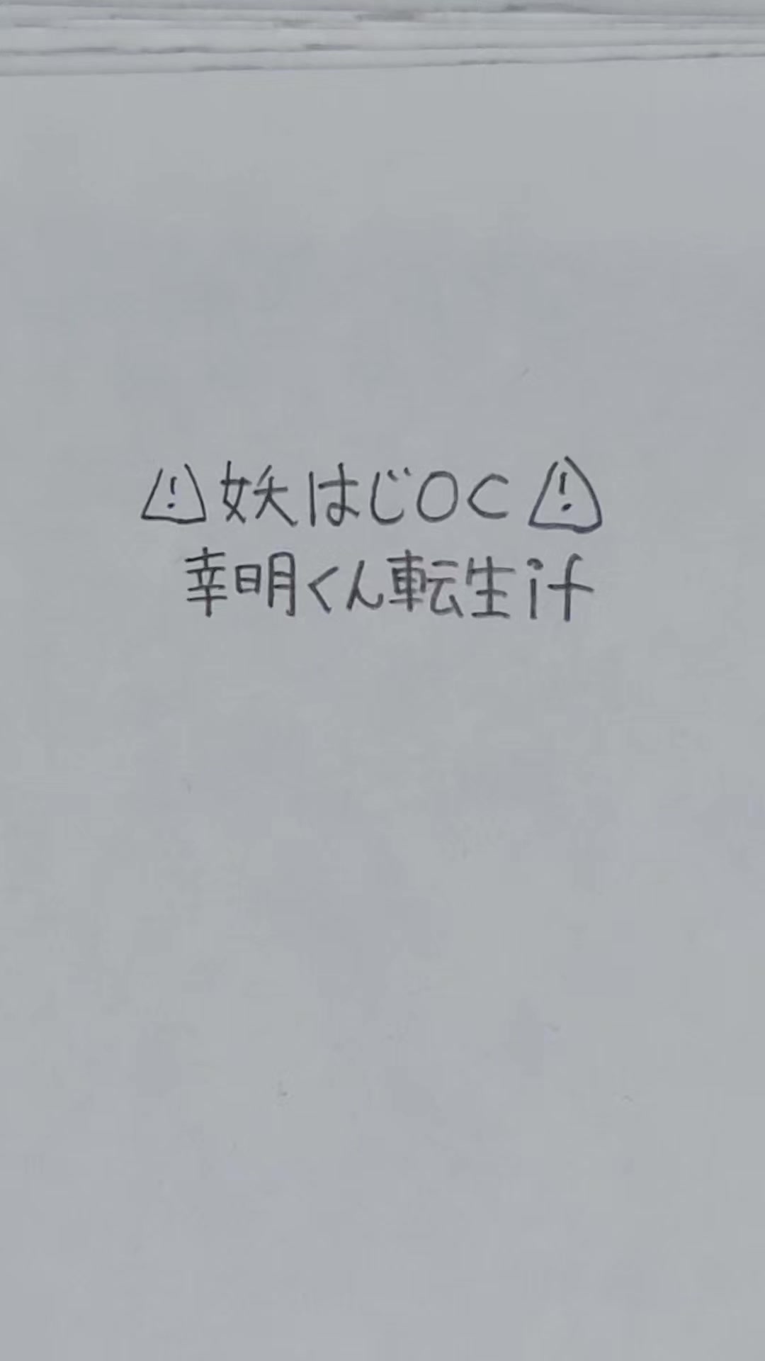 @アニメ好き(オタク)