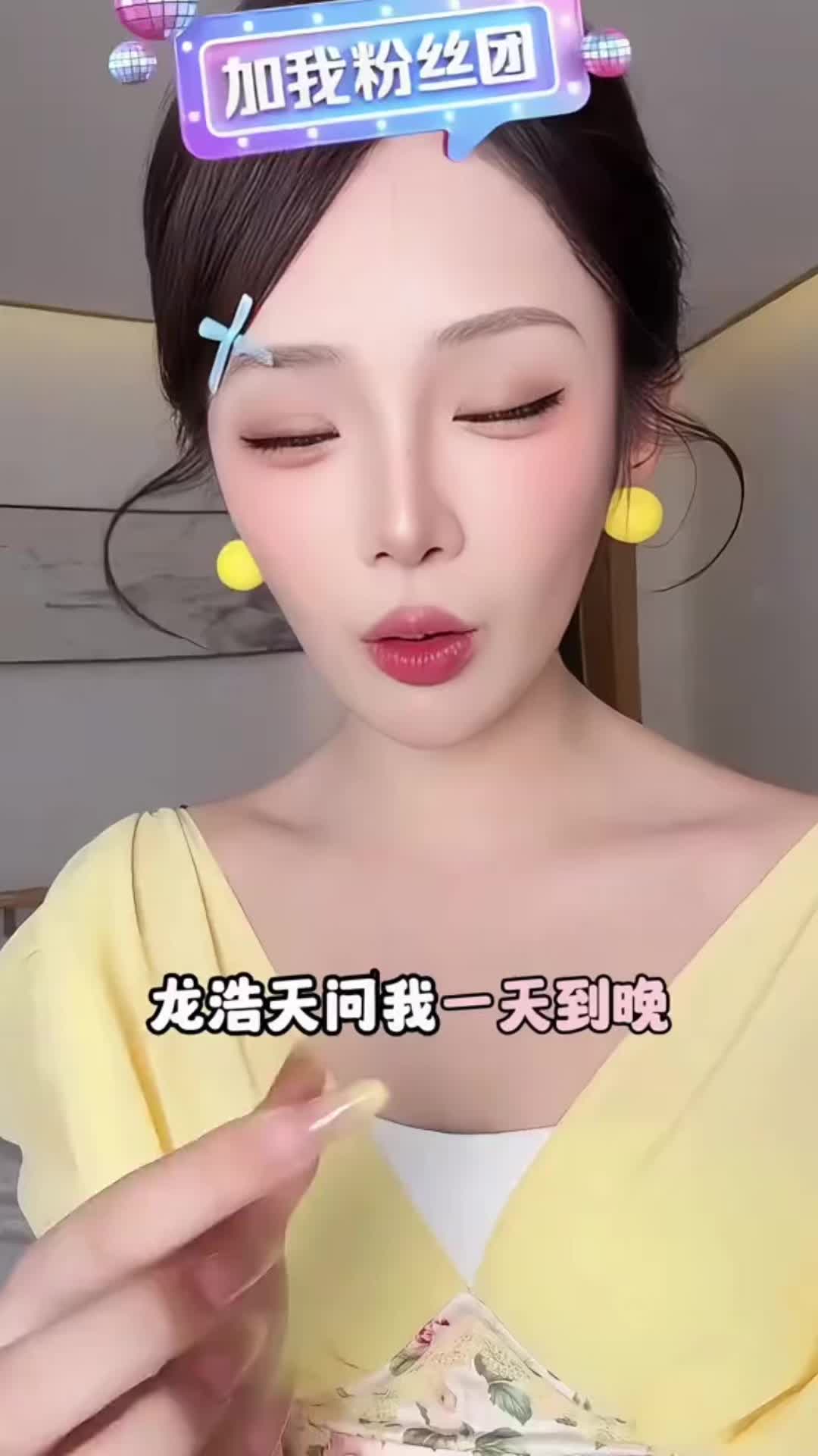 @龙浩天瑶瑶❤️