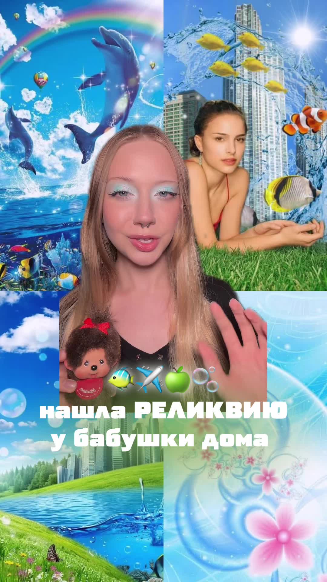 @тгк: чур я даша