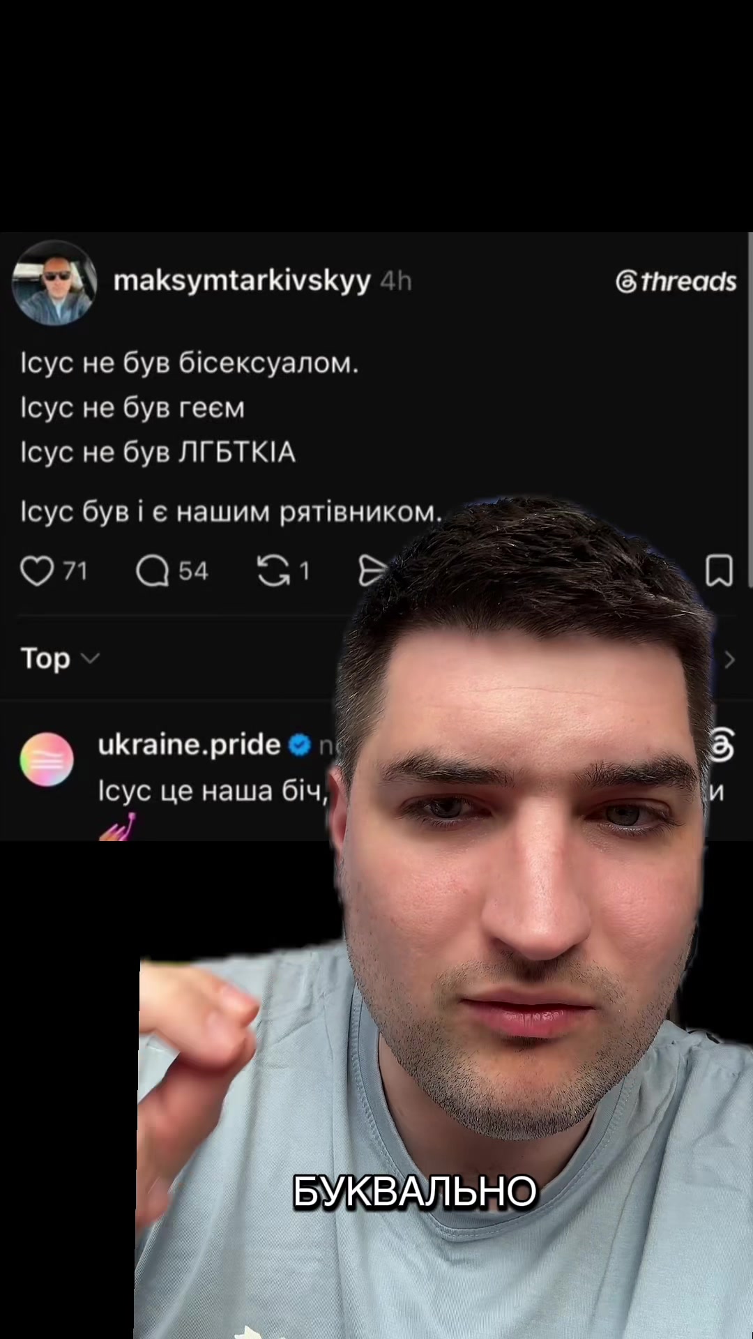 @Dovod Brat