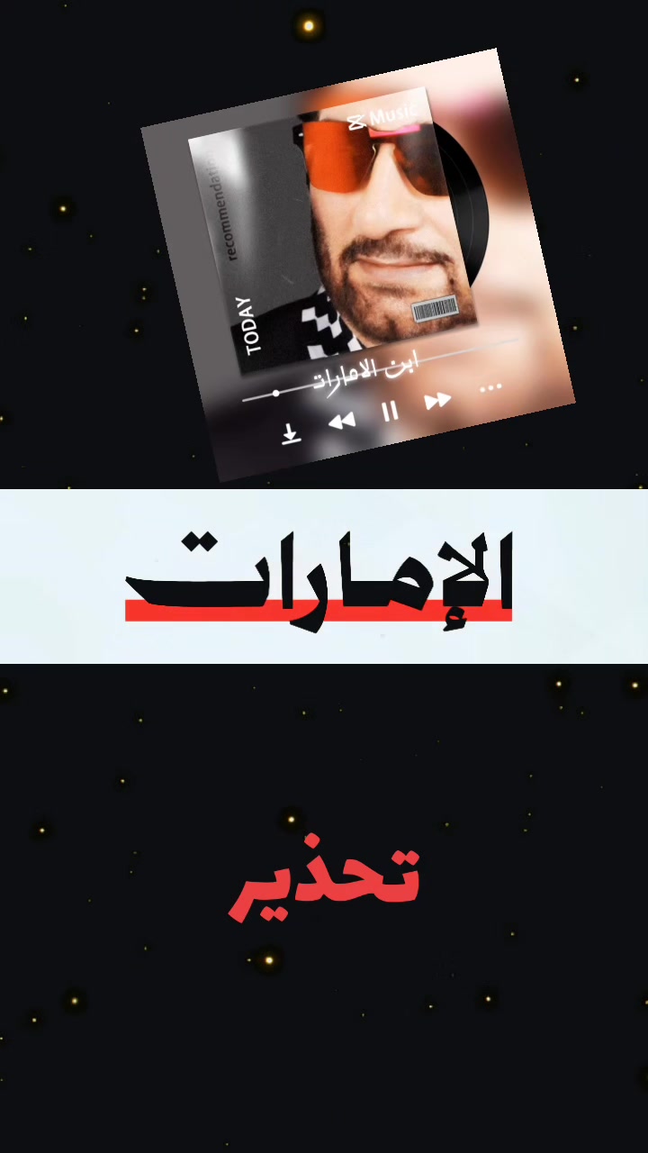@🇦🇪ابن الإمارات