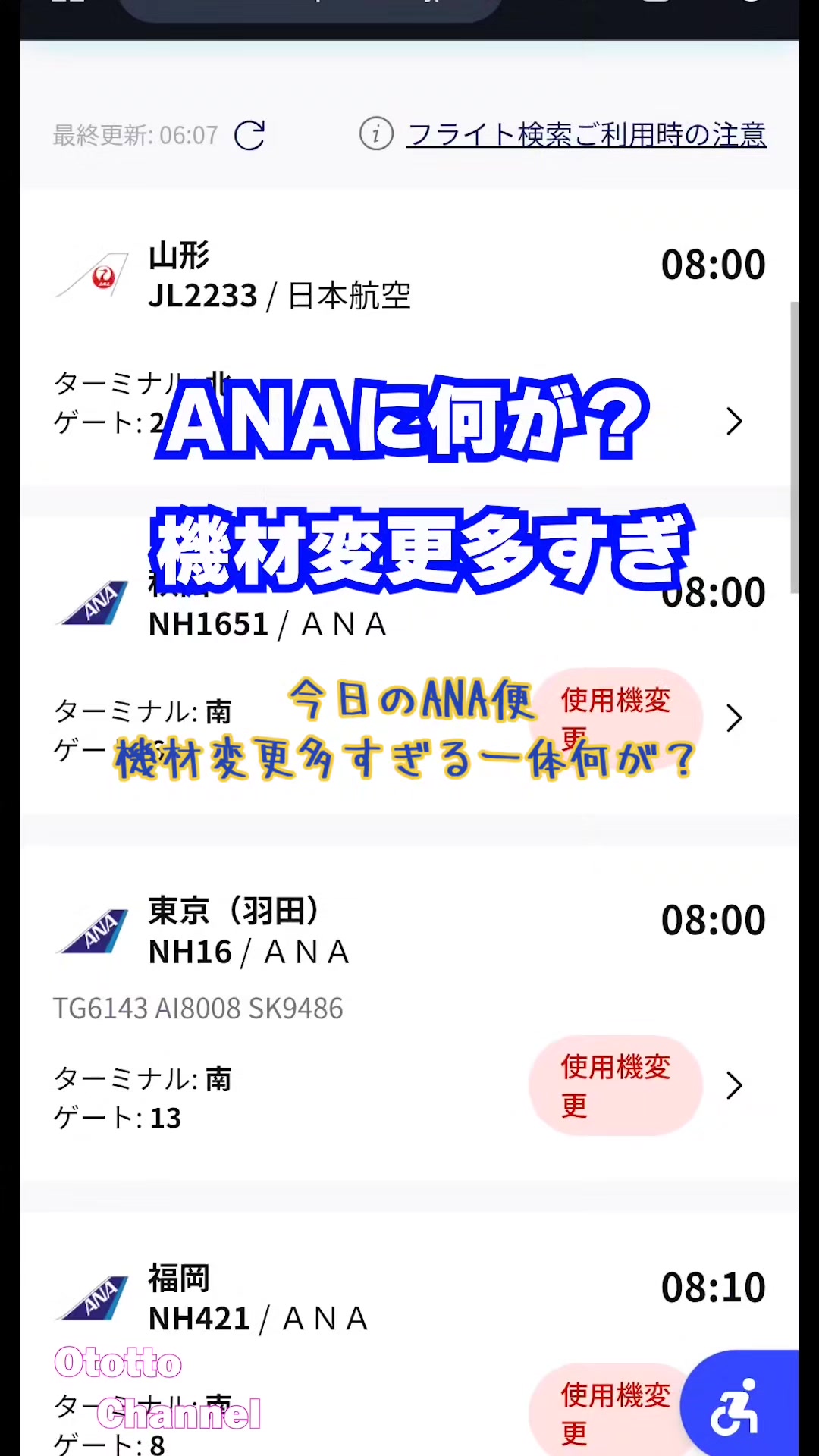 @ototto/おっとっと