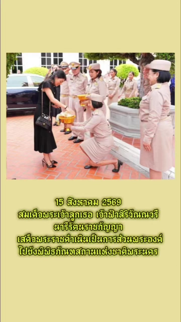 @สวท.ราชบุรี1593