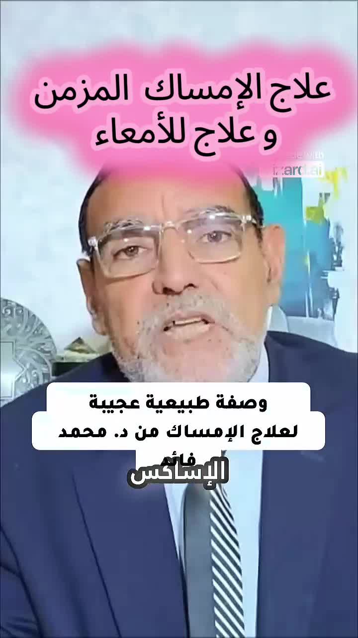 @الدكتور محمد الفايد