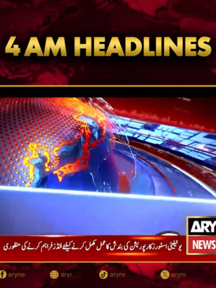 @ARY NEWS