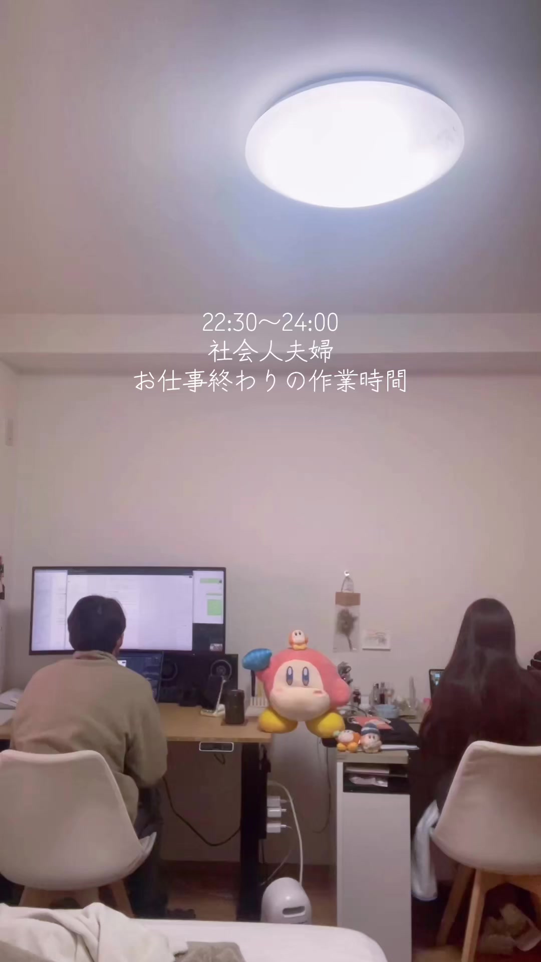 @しおん | 共働き夫婦の夜時間