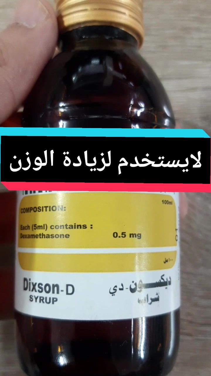 @صيدلية طه اسماعيل عمران
