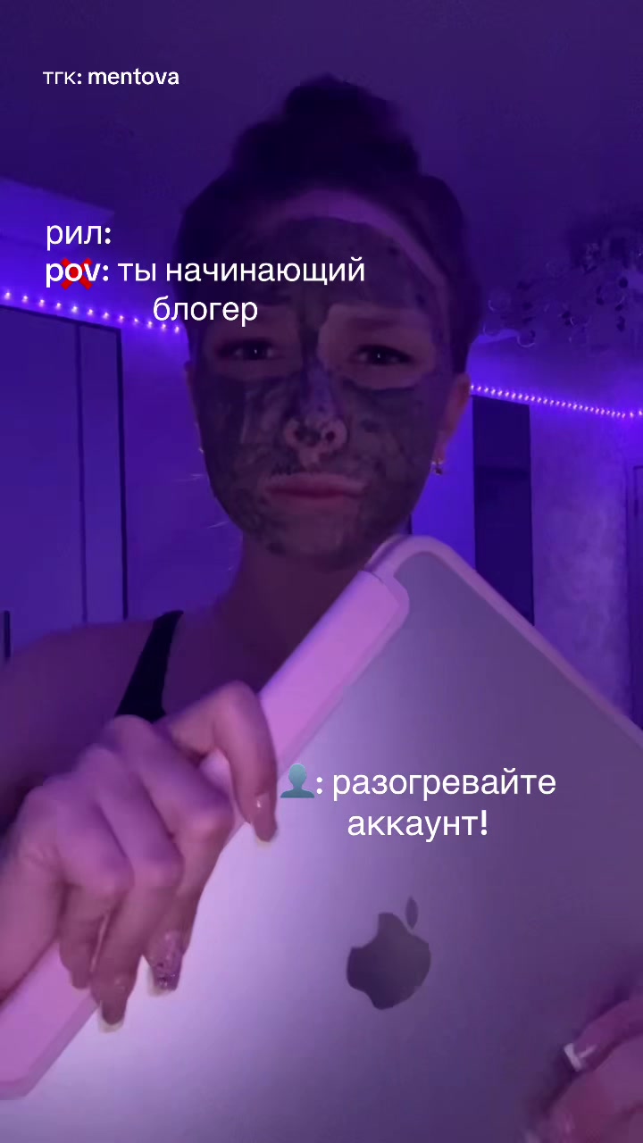 @тгк: mentóva