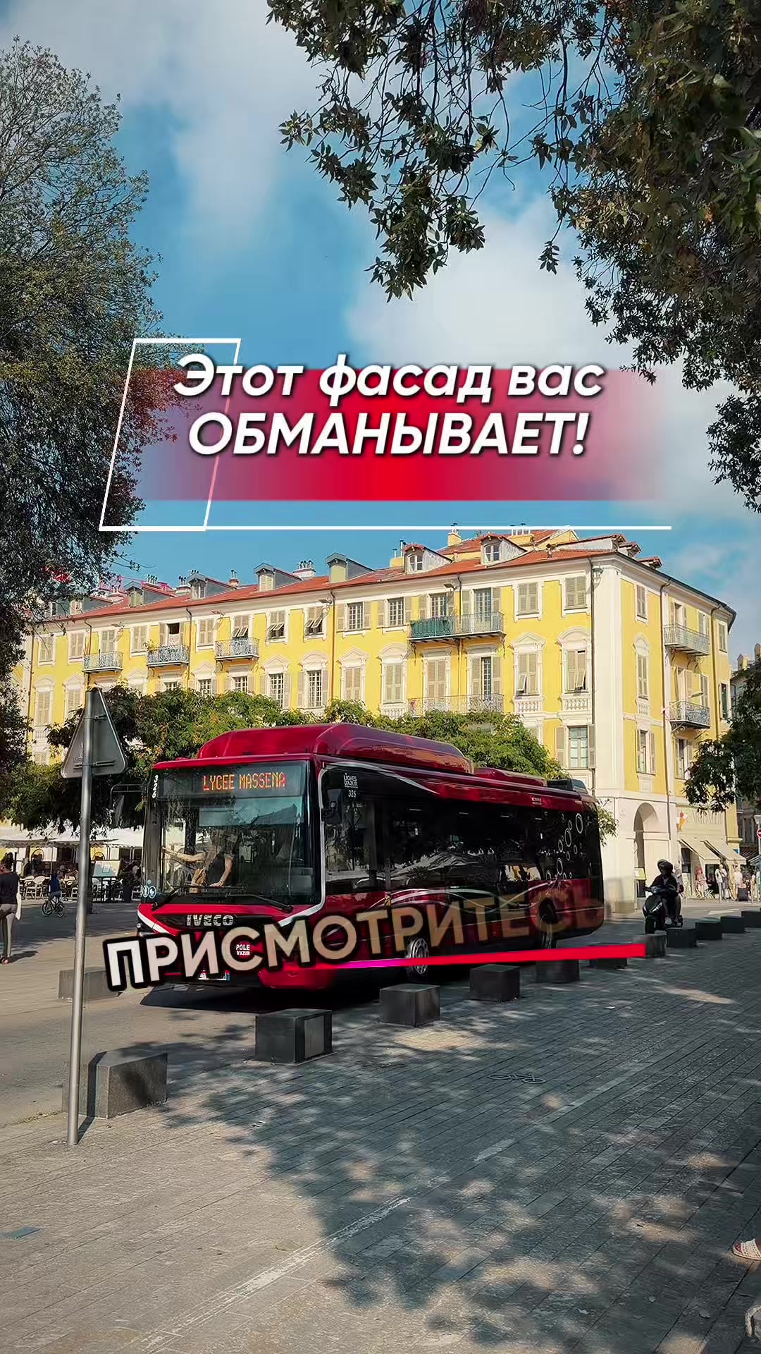 @Анна-гид Ницца🔹Монако🔹Канны