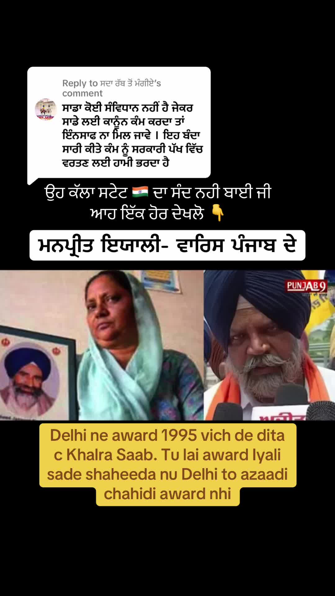 @Desh Punjab media