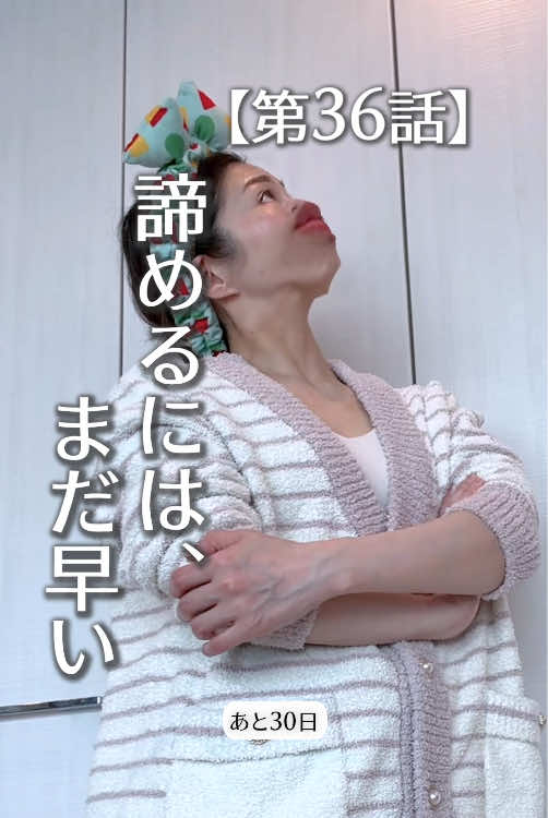 @【第2章】100日後に上司に告白する社畜アラサー