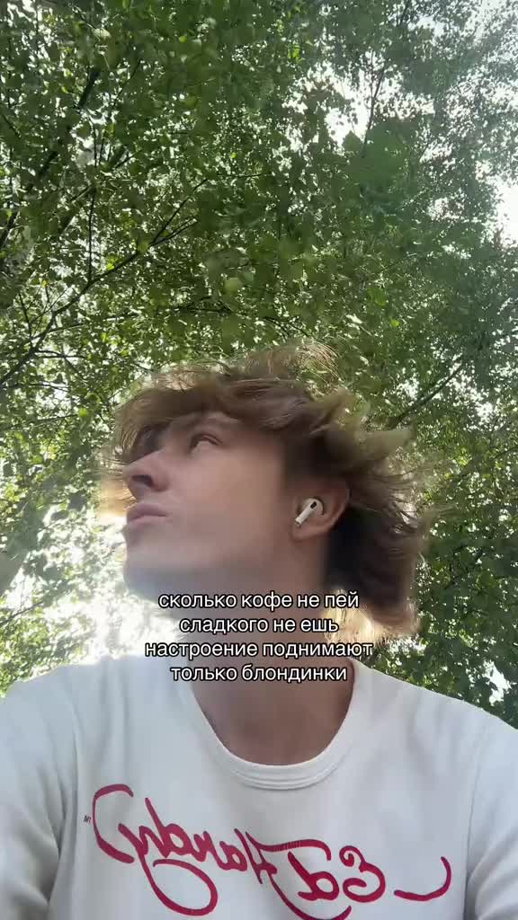 @ЛЮБЛЮ БЛОНДИНОК